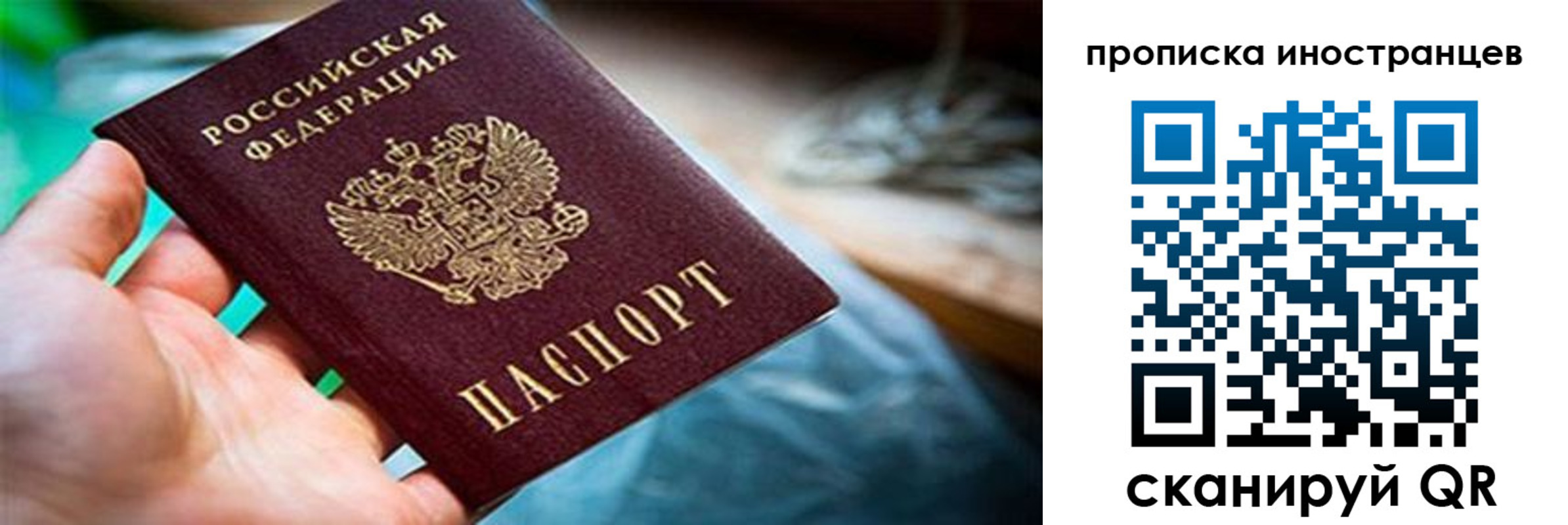 прописка от собственника в Берёзовском
