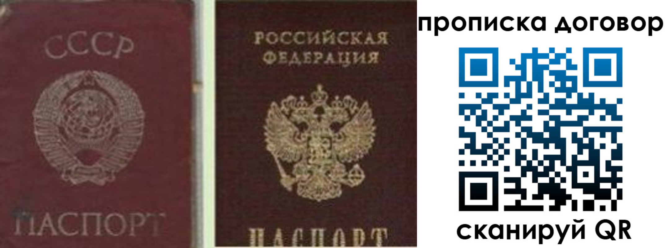 временная регистрация для школы в Берёзовском